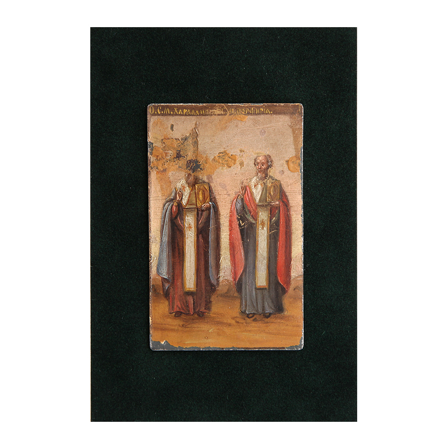 Старинная икона на 23 февраля небесных покровителей Священномученик Харалампий, епископ Магнезийский и Святой мученик Порфирий Антиохийский. Россия 1870-1890 год