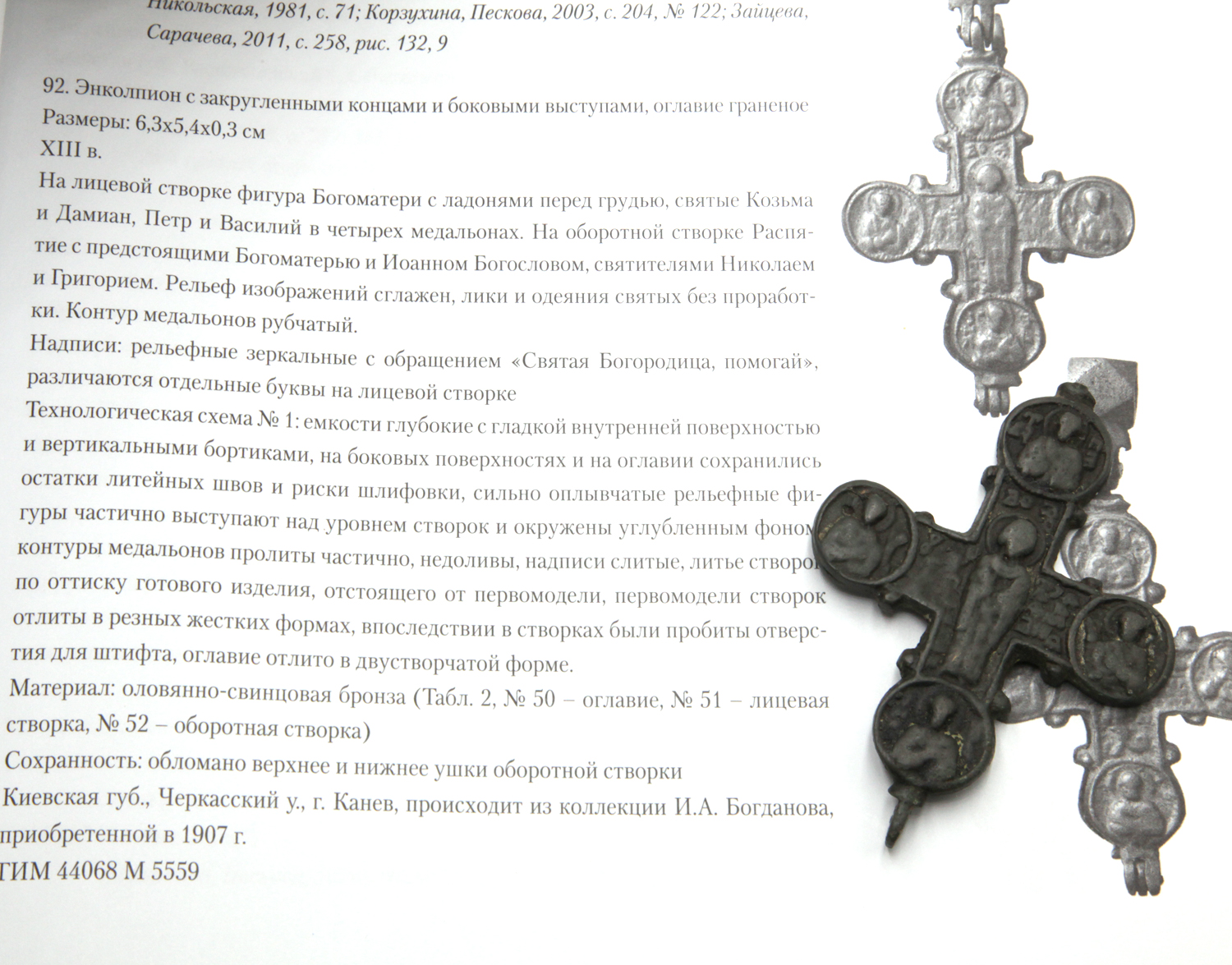 Лицевая створка древнего креста энколпиона с сюжетом - Святая Богородица, помогай. Древняя Русь XIII век