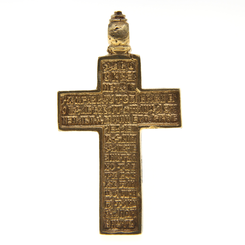 Большой позолоченный православный старинный крест с молитвой Честному Кресту на обороте. Россия 1790-1850 год