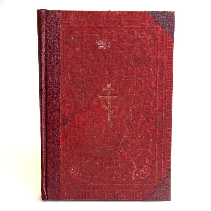 Старинное Святое Евангелие от Матфея, Марка, Луки и Иоанна. Напечатано до 1917 года.