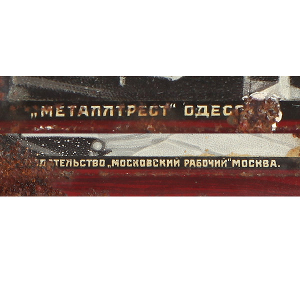 Портрет В.И. Ленина, читающего газету 