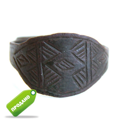 Старинный славянский перстень или перстень оберег с геометрическим рисунком.