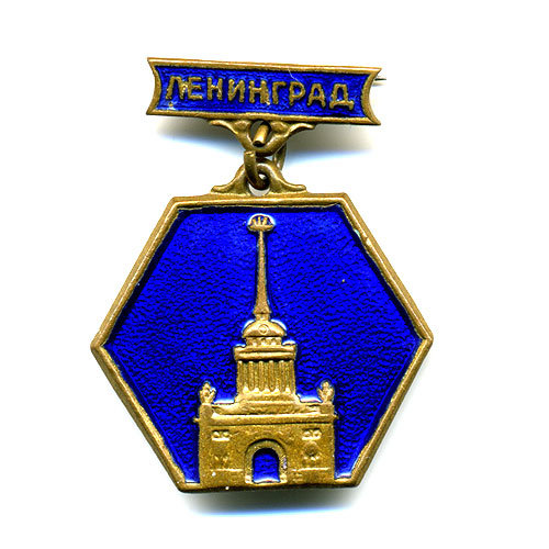 Значок Ленинград. ЛЭ.