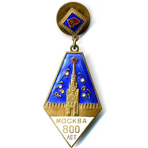 Знак 800 лет Москвы. Подвесной. Монетный Двор.