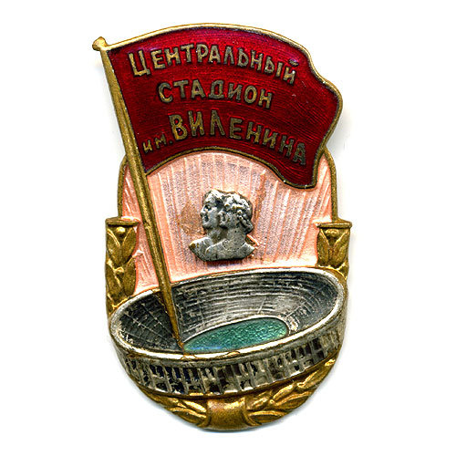 Большой красивый знак 