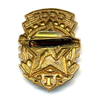 ГТО СССР Первой ступени. Период 1946-1961 гг.