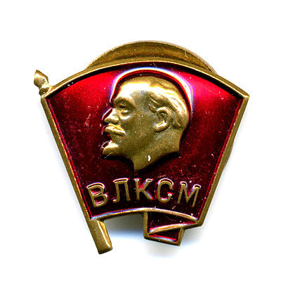 Членский знак ВЛКСМ. На винте.