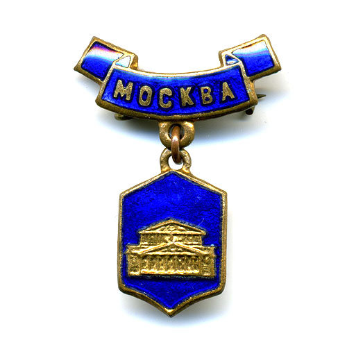 Москва. Большой Театр (синий фон)