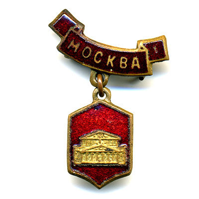 Москва. Большой Театр (красный фон)