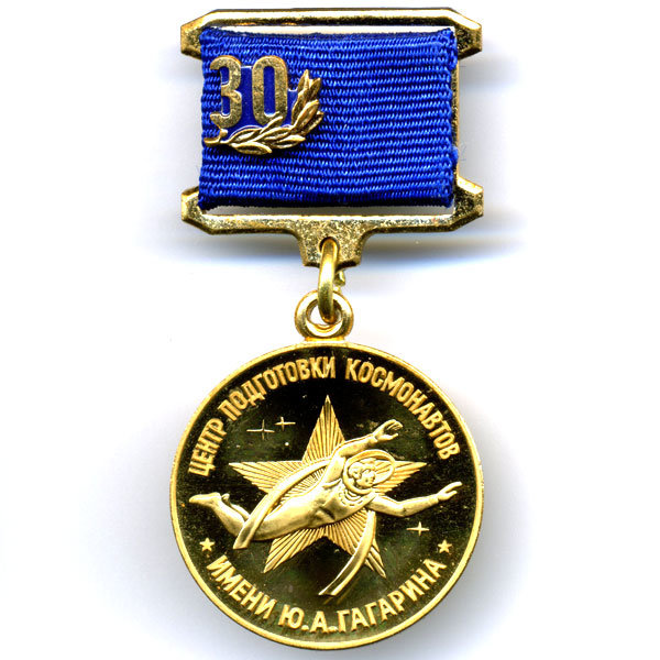 30 лет Звездному городку. 1960-1990 г.