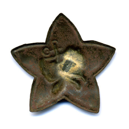 Звездочка на буденовку бойца РККА. Период Гражданской Войны 1918г. 