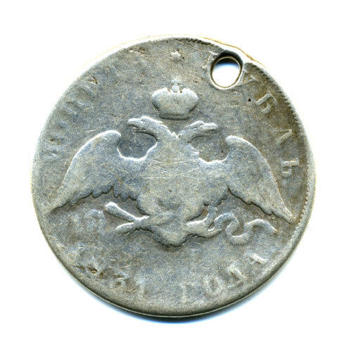 Старинная русская монета царский серебряный рубль 1 рубль 1831 С.П.Б.