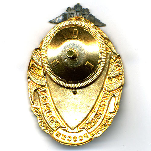 Знак 90 Лет Московскому Уголовному Розыску. 1918-2008.