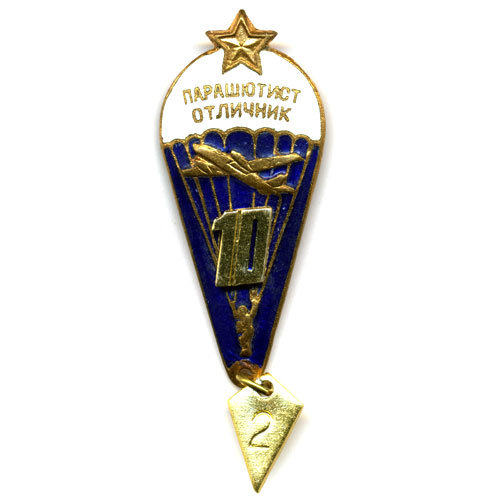 Нагрудный знак Парашютист Отличник СССР 10 прыжков и шильдик 1-2
