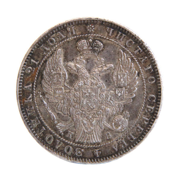Старинная монета царский серебряный рубль 1844 год. Подарок на удачу для Николая. Россия 1844 год