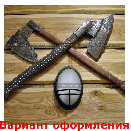 Древний русский боевой топор. Финно угры. 13-14 век нашей эры. (150 мм)