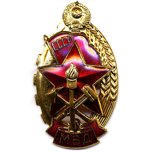 Знак Лучший Работник Пожарной Охраны МВД СССР.