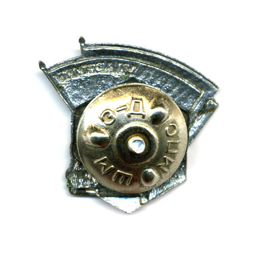 Нагрудный знак. Ударник Сталинского призыва. 1940-е годы.