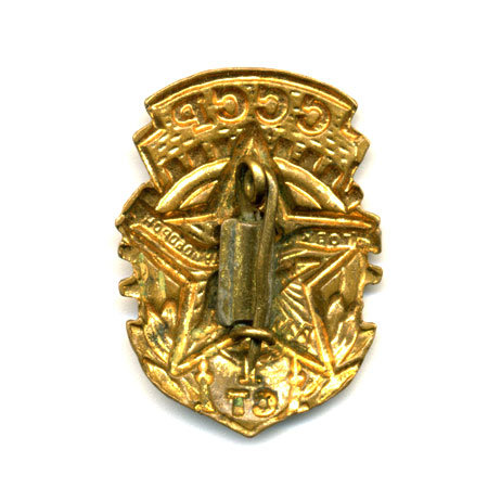 Знак ГТО СССР Первой ступени. Будь Готов к труду и обороне СССР.