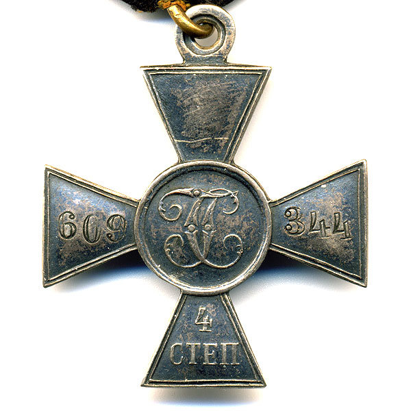 ЗОВО 4ст. Солдатский Георгиевский крест 4 степени № 609344. Копия.