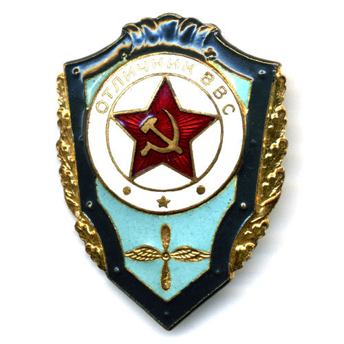 Нагрудный знак. Отличник ВВС. Образец 1960-х годов.