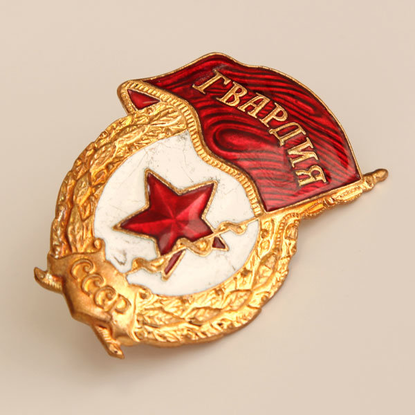 Нагрудный знак СССР.  