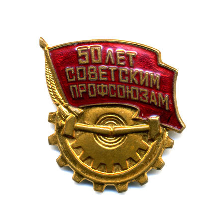 Юбилейный значок 