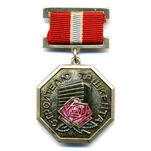 Памятный значок СССР 