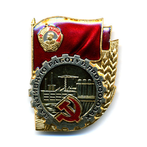 Значок СССР 