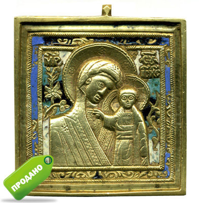 Старинная литая икона Казанская икона Божией Матери. 19 век, эмали.