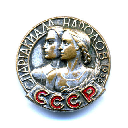 Значок Спартакиада народов СССР в 1956 году клеймо ММД