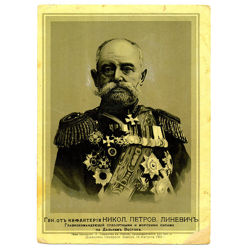 Литография. Генерал от инфантерии Николай Петрович Линевич