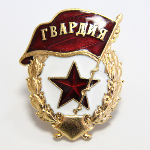 Нагрудный знак СССР 