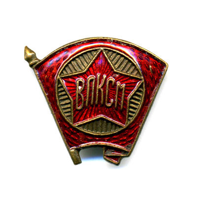 Членский знак ВЛКСМ. Комсомольский значок СССР 1940-60 гг.
