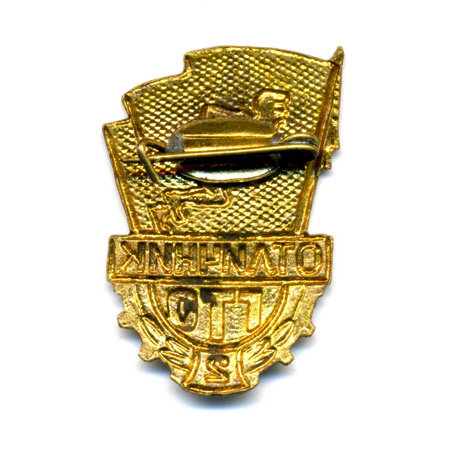 Знак Отличник ГТО СССР Второй ступени. Будь Готов к труду и обороне СССР. 