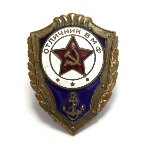 Старый советский нагрудный знак Отличник ВМФ СССР - Военно морской флот СССР.
