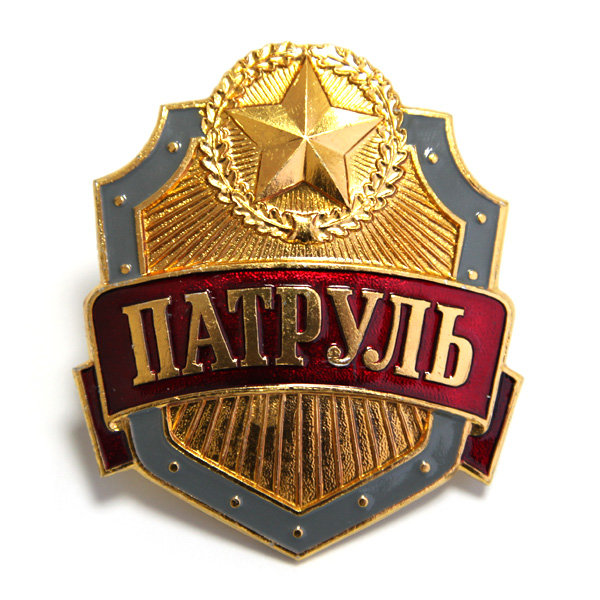 Служебный жетон-бляха 