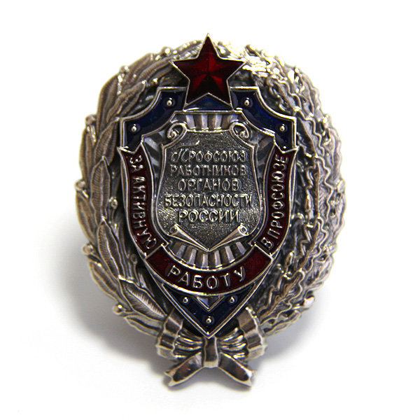 Почётный нагрудный знак 