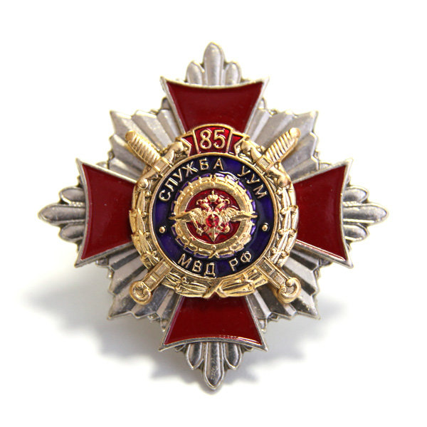 Памятный нагрудный знак 