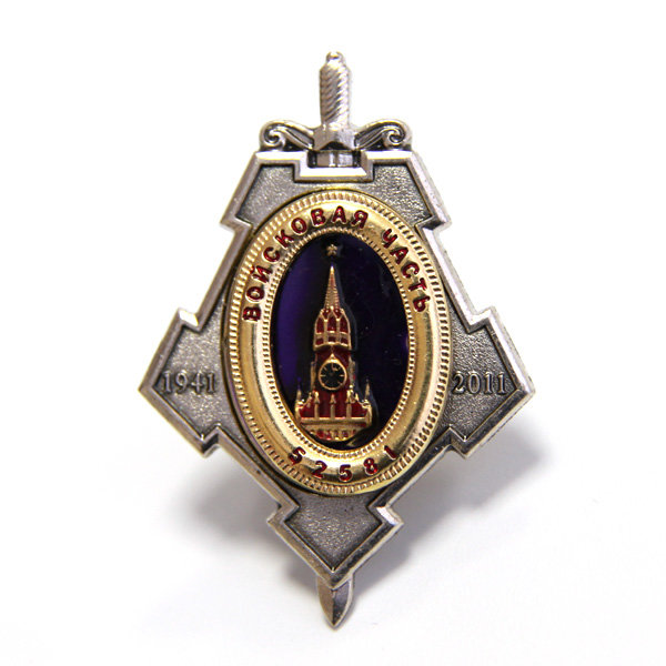 Памятный нагрудный знак 