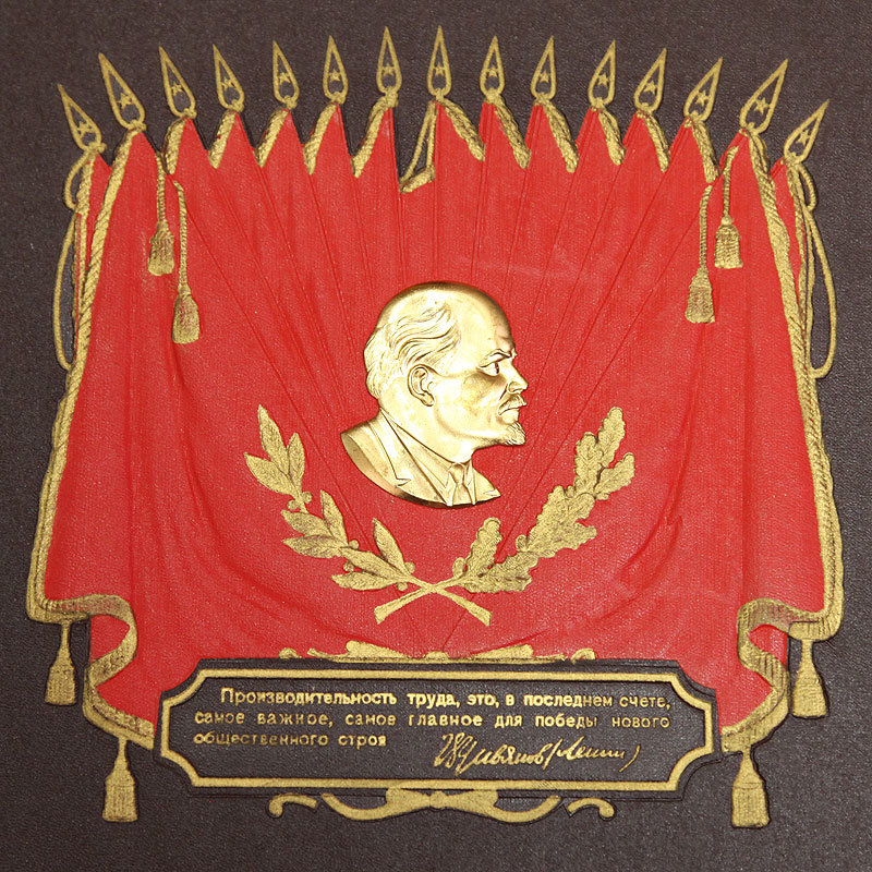 Книга почета передовиков социалистического соревнования СССР 1960-е годы.