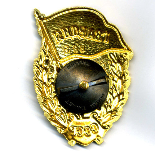 Советский гвардейский знак или Нагрудный знак гвардии СССР с клеймом Roman Tavast Tallinn R99.