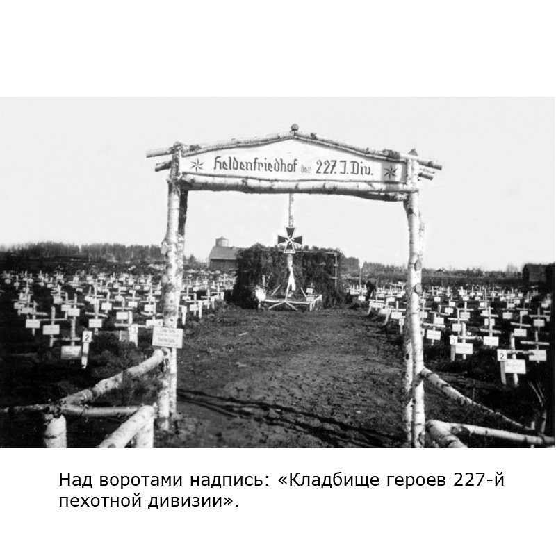 Большая памятная тарелка 227 пехотной дивизии Вермахта с датами 7.6.1943-10.7.1944 (227 Infanterie-Division)