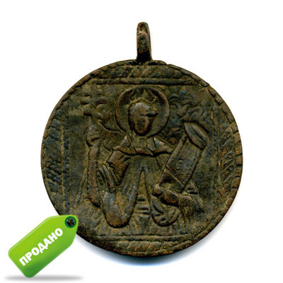 Дукач или старинный бронзовый образок 18 века Святая Великомученица Параскева Пятница.