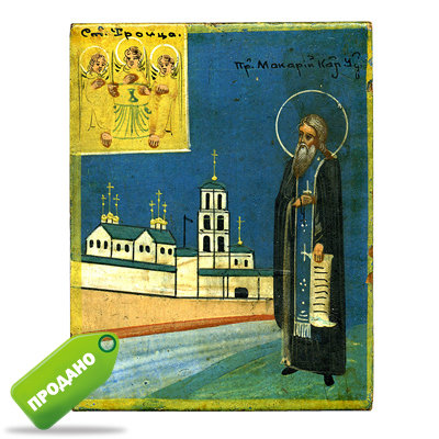 Миниатюрная старинная паломническая икона святой Преподобный Макарий Игумен Калязинский Чудотворец и целитель. Россия XIX век.