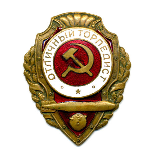 Нагрудный знак времен СССР Отличный торпедист