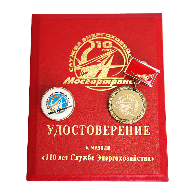 Комплект с документом Памятный значок и юбилейная медаль 