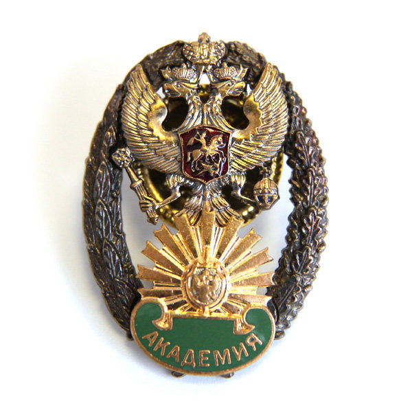 Нагрудный Знак об окончании Академии пограничных войск ФСБ России, Москва.