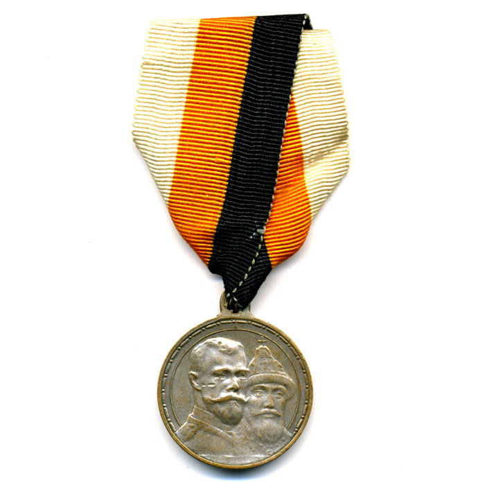 Награда царской России, посеребренная бронзовая медаль В память 300-летия царствования дома Романовых 1613-1913 гг.