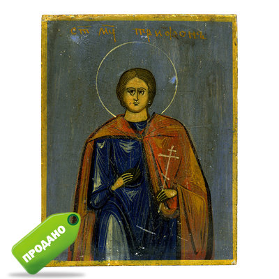 Небольшая старинная пядничная икона 19 века Святой Мученик Трифон, покровитель охотников и рыбаков.